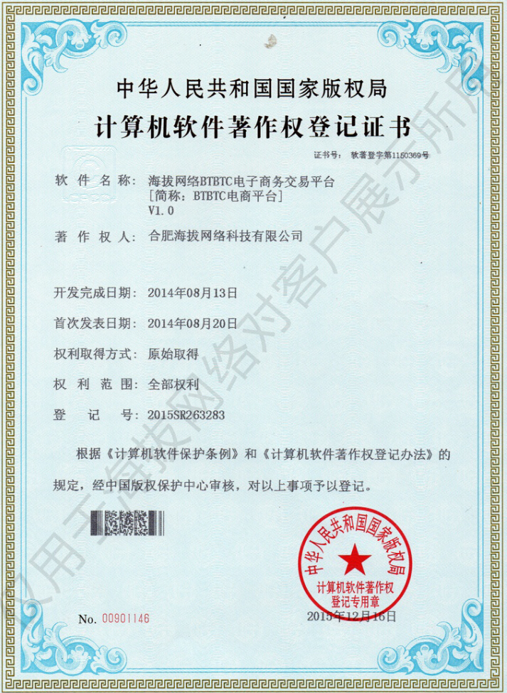 app軟件設計制作-手機app商城開發-app封裝定制公司-海拔網絡-海拔科技