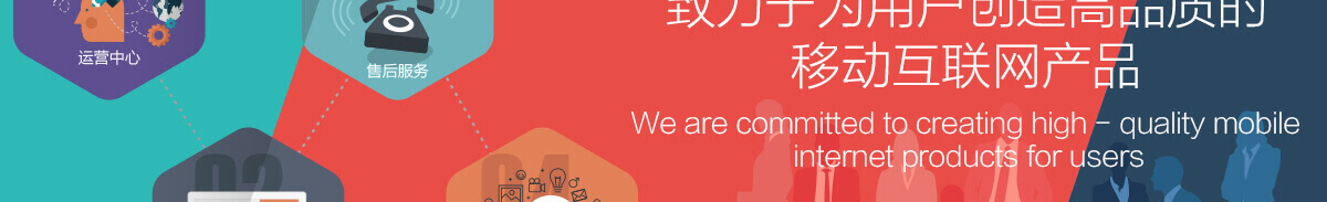 app軟件設計制作-手機app商城開發-app封裝定制公司-海拔網絡-海拔科技