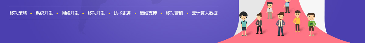 app軟件設計制作-手機app商城開發-app封裝定制公司-海拔網絡-海拔科技