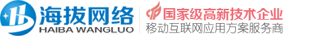 海拔網絡