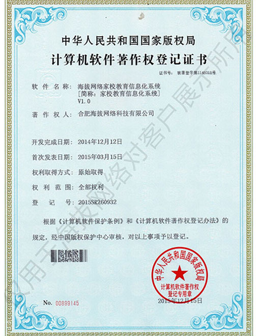 app軟件設計制作-手機app商城開發-app封裝定制公司-海拔網絡-海拔科技