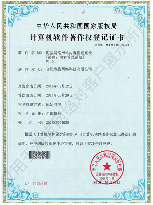 app軟件設計制作-手機app商城開發-app封裝定制公司-海拔網絡-海拔科技