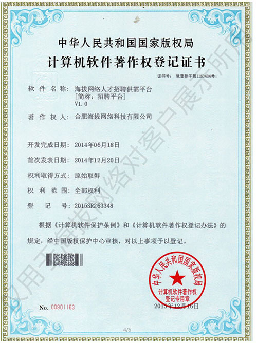 app軟件設計制作-手機app商城開發-app封裝定制公司-海拔網絡-海拔科技