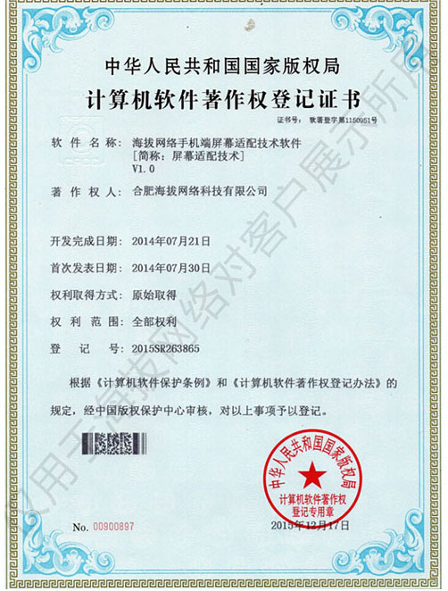 app軟件設計制作-手機app商城開發-app封裝定制公司-海拔網絡-海拔科技